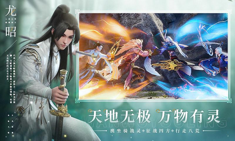 幻世九歌手游截图1