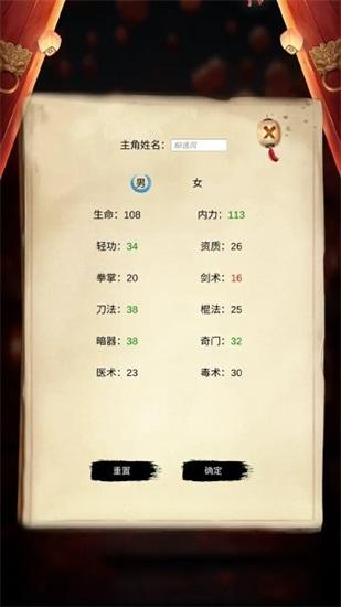 镖不镖由你安卓版截图0