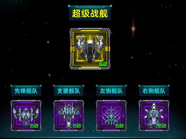 星际卫队图片4