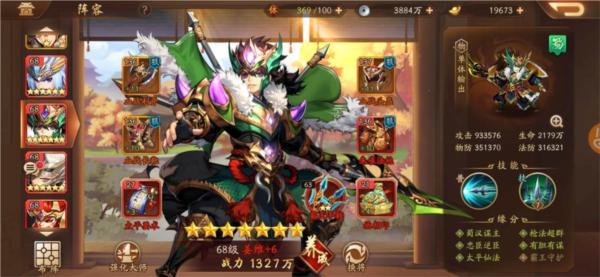 少年三国志24