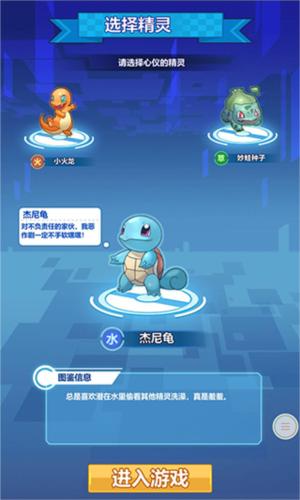超级精灵球3