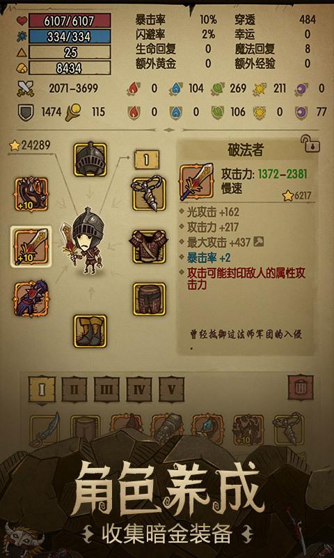 贪婪洞窟360版 安卓版v4.0.27截图2