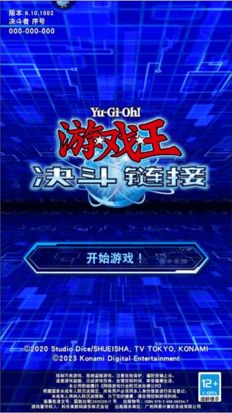 游戏王决斗链接日服2