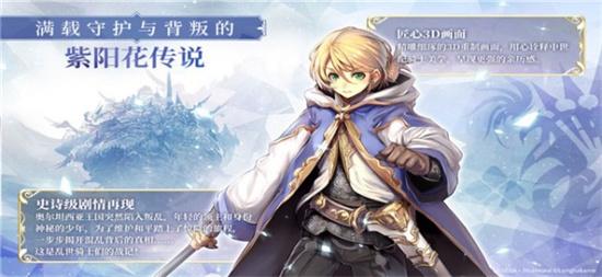 苍之骑士团2辅助版截图1