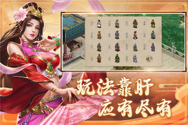三国戏赵云传无限金钱版 无限元宝版v7.4.2077截图3