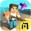 迷你特种兵免广告 v1.4.1