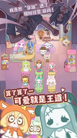 造物梦工厂解锁版下载截图0
