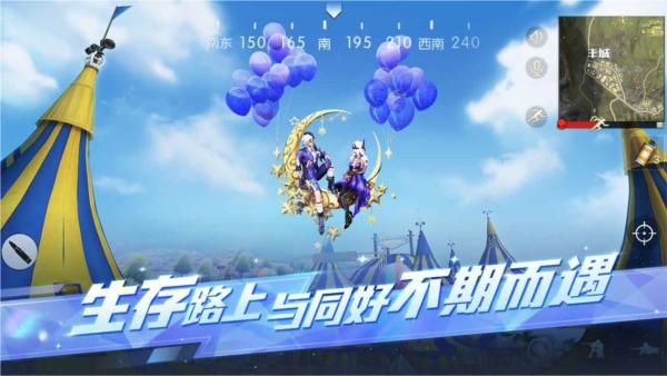 荒野行动正版手游 安卓版v1.322.530349截图1