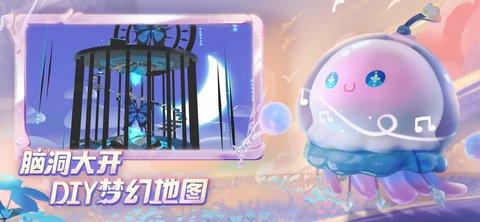 蛋仔模拟器官方版截图1