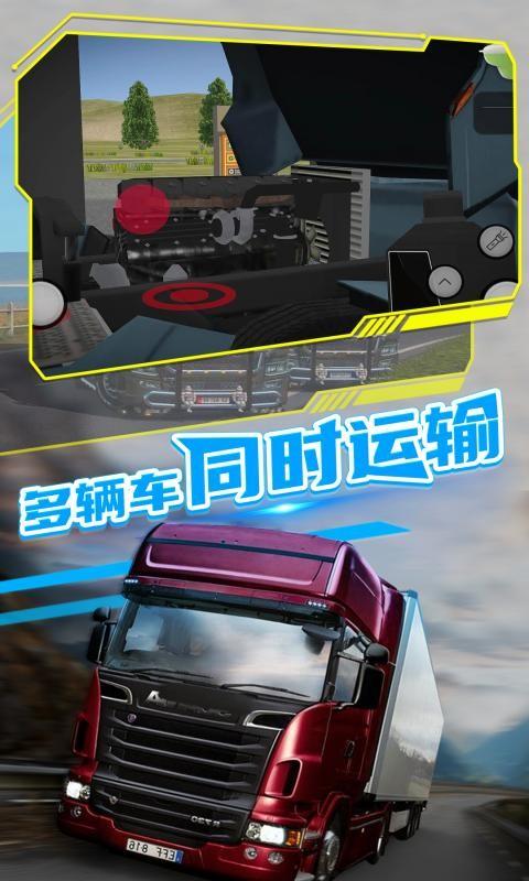 欧洲卡车司机2中文版 免费安卓版1.0.29nv1.0.29n13截图2