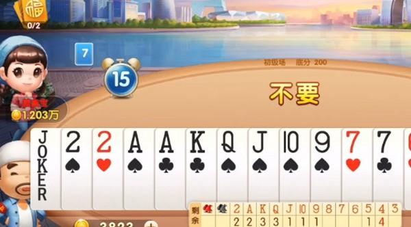 爱玩斗地主微信红包版 最新官方版v4.7.3截图0