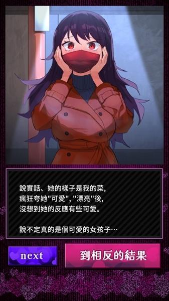 瑕疵少女的双选攻略图片6