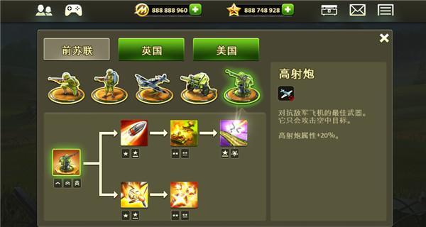 玩具塔防24