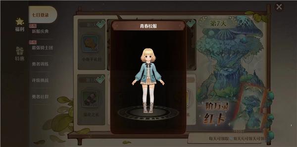 森之国度5