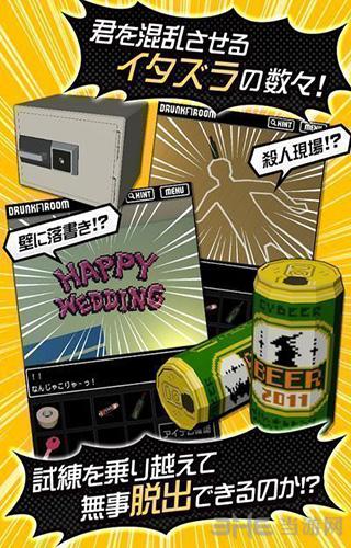 醉酒的房间 安卓版V1.3.4截图2