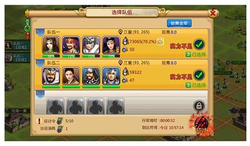 胡莱三国2折扣平台图片2