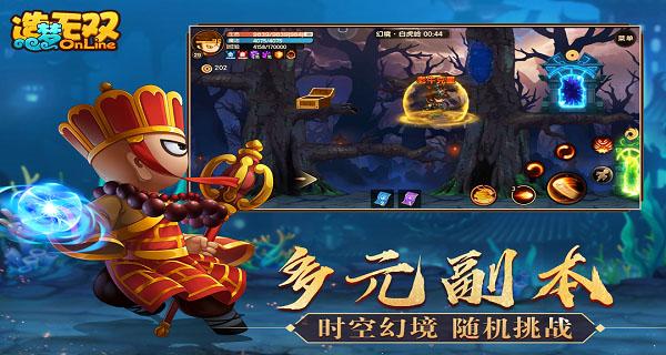 造梦无双图片1