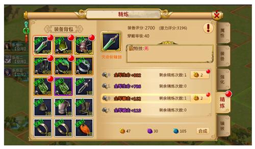 胡莱三国2vivo版本图片14