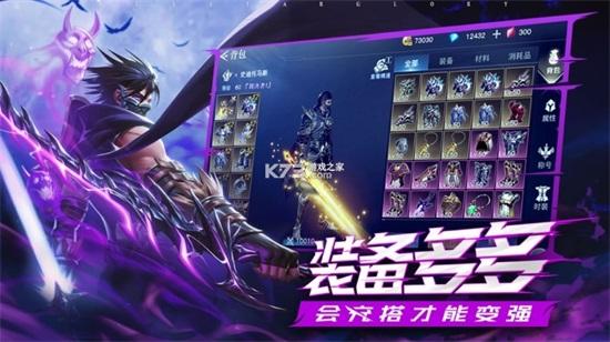 荣耀全明星苹果版下载截图2