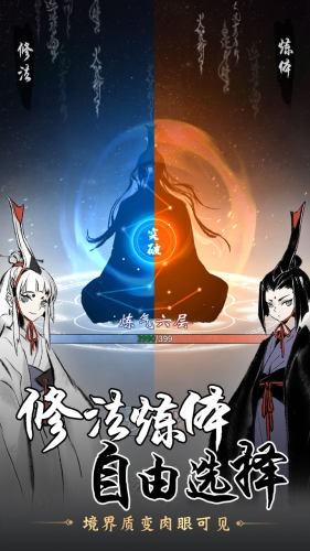 一念逍遥手游最新版截图1