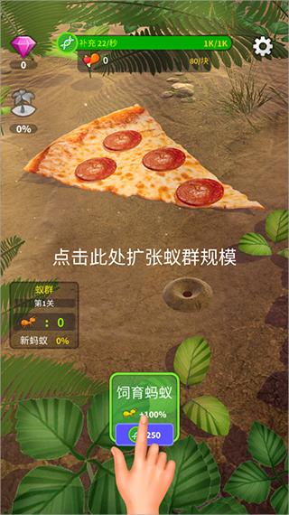 小小蚁国图片5
