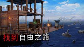 海洋探险家免费完整版截图2