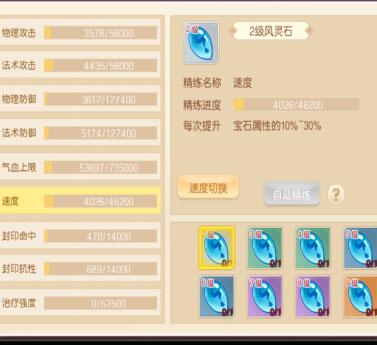萌幻西游8