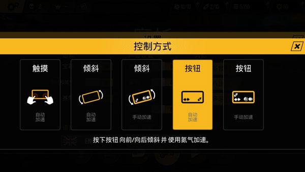 极限摩托最新版本3