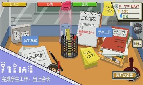 下一站我的大学 安卓版3.8.5截图0