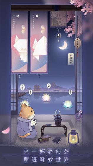 晚遇 安卓版v1.0截图2