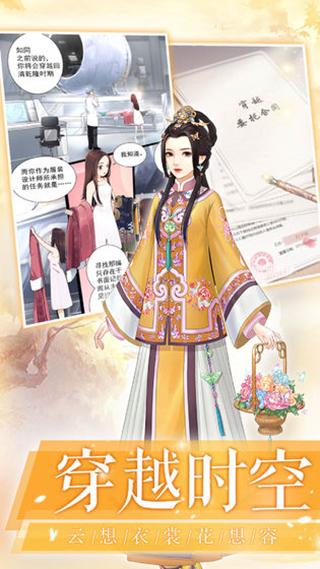 爱江山更爱美人正版 安卓版v3.0截图1