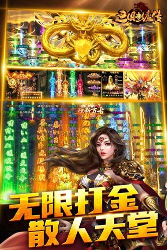 暗黑之城腾讯版 安卓版v2截图3