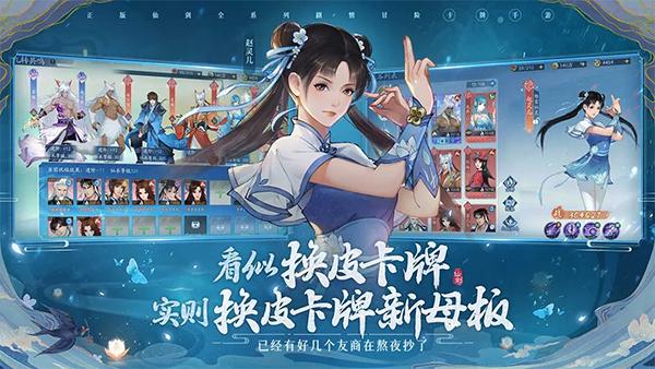 新仙剑奇侠传之挥剑问情b服 安卓版v2.0.1.9截图0