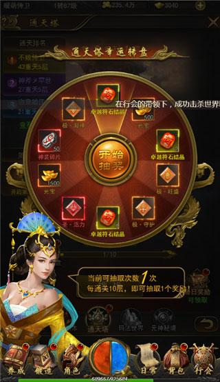 赤月屠龙5