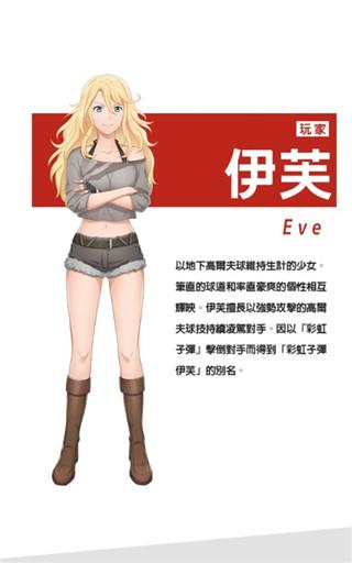 小鸟之翼挥杆吧高球少女2
