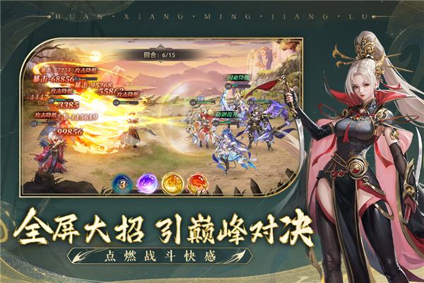幻想名将录 最新安卓版v1.8.6截图1