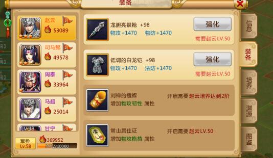胡莱三国2vivo版本图片5
