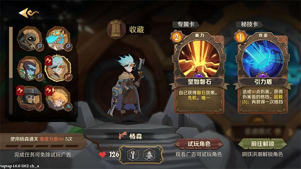 因狄斯的谎言图片5