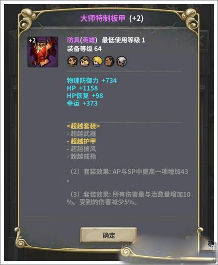 魔龙之魂2