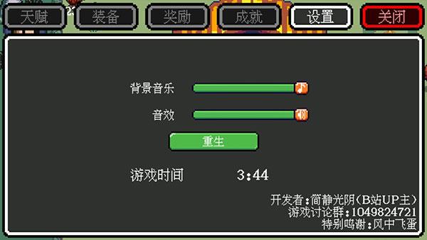 迷你勇者4