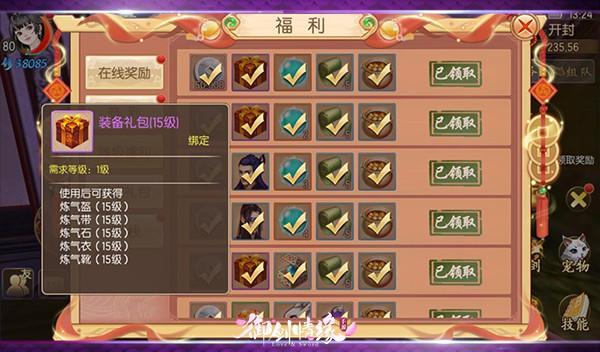 御剑情缘图片5