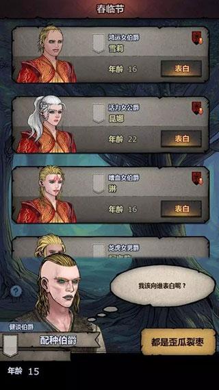 诸神皇冠图片6