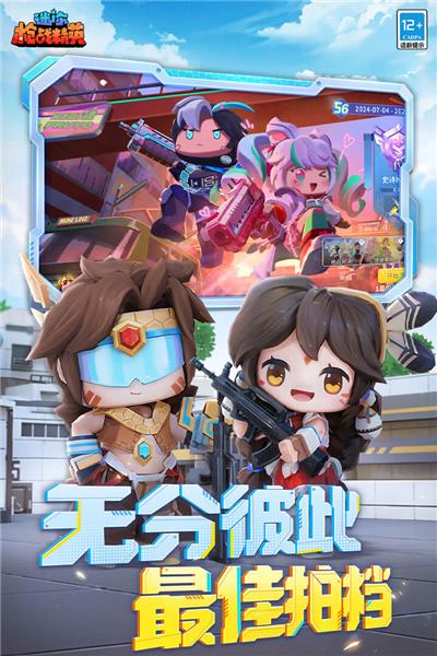 迷你枪战精英 安卓版v1.0.38截图2