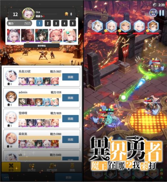 异界勇者魔王在哪我来打3