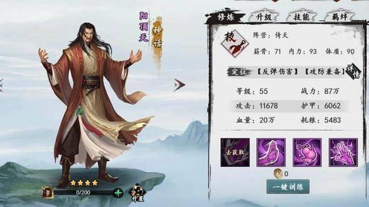 新射雕群侠传之铁血丹心6