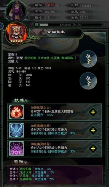 修仙秘传7
