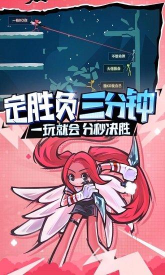逗豆火柴人下载安装截图0