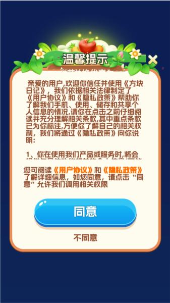 方块日记赚钱游戏 安卓版v1.0.4截图2