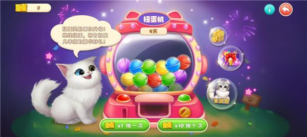 小猫爱消除6