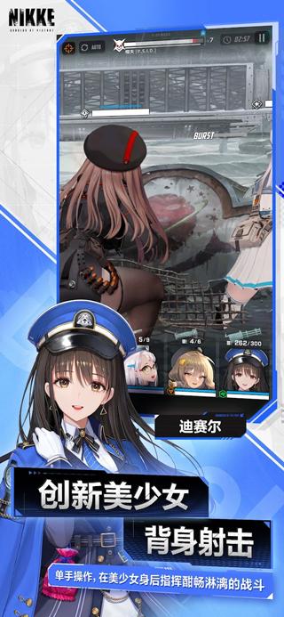胜利女神妮姬最新版截图2